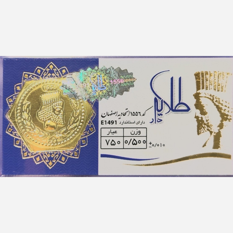 سکه طلا پارسیان طلایه دار 500 سوت