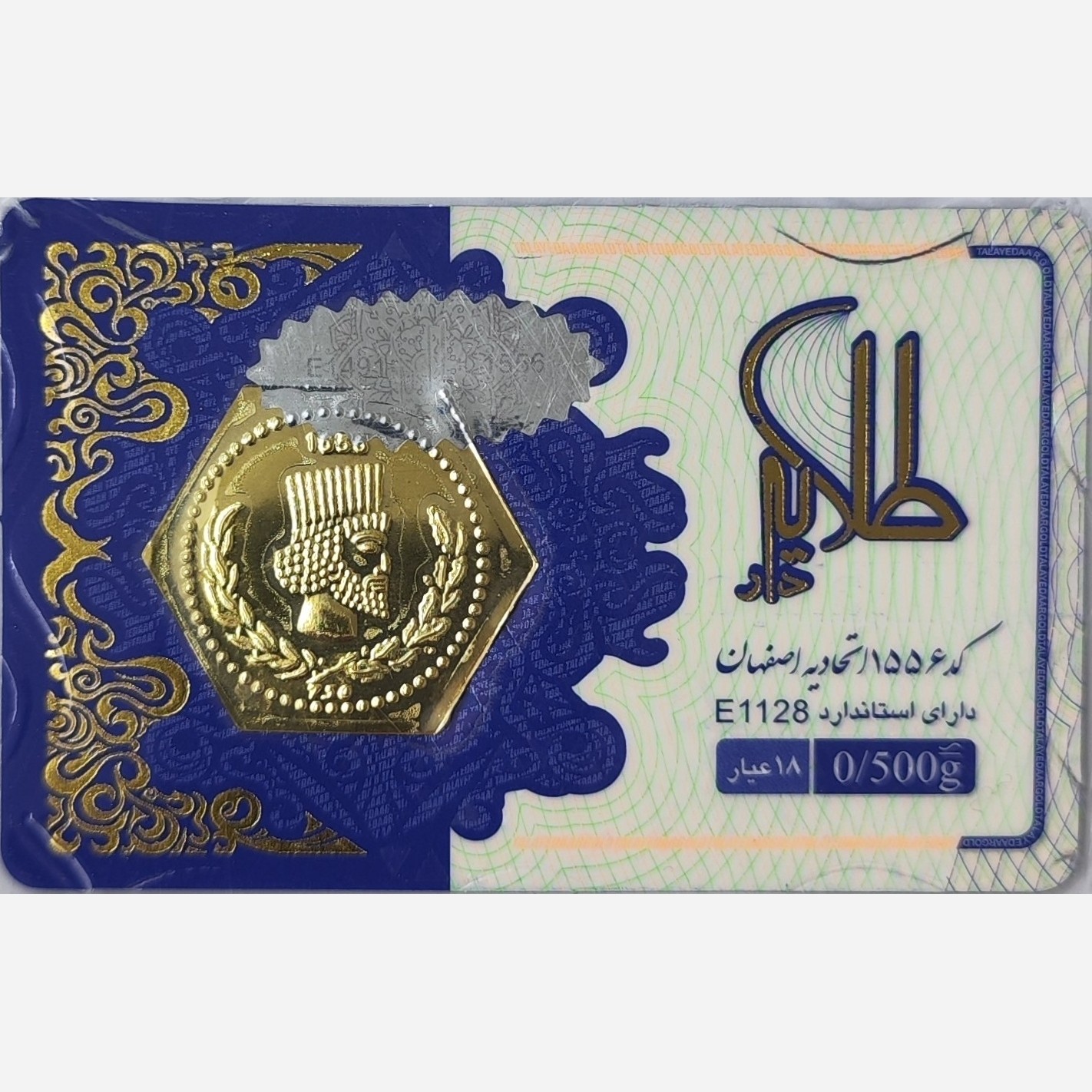 سکه طلا پارسیان طلایه دار 500 سوت