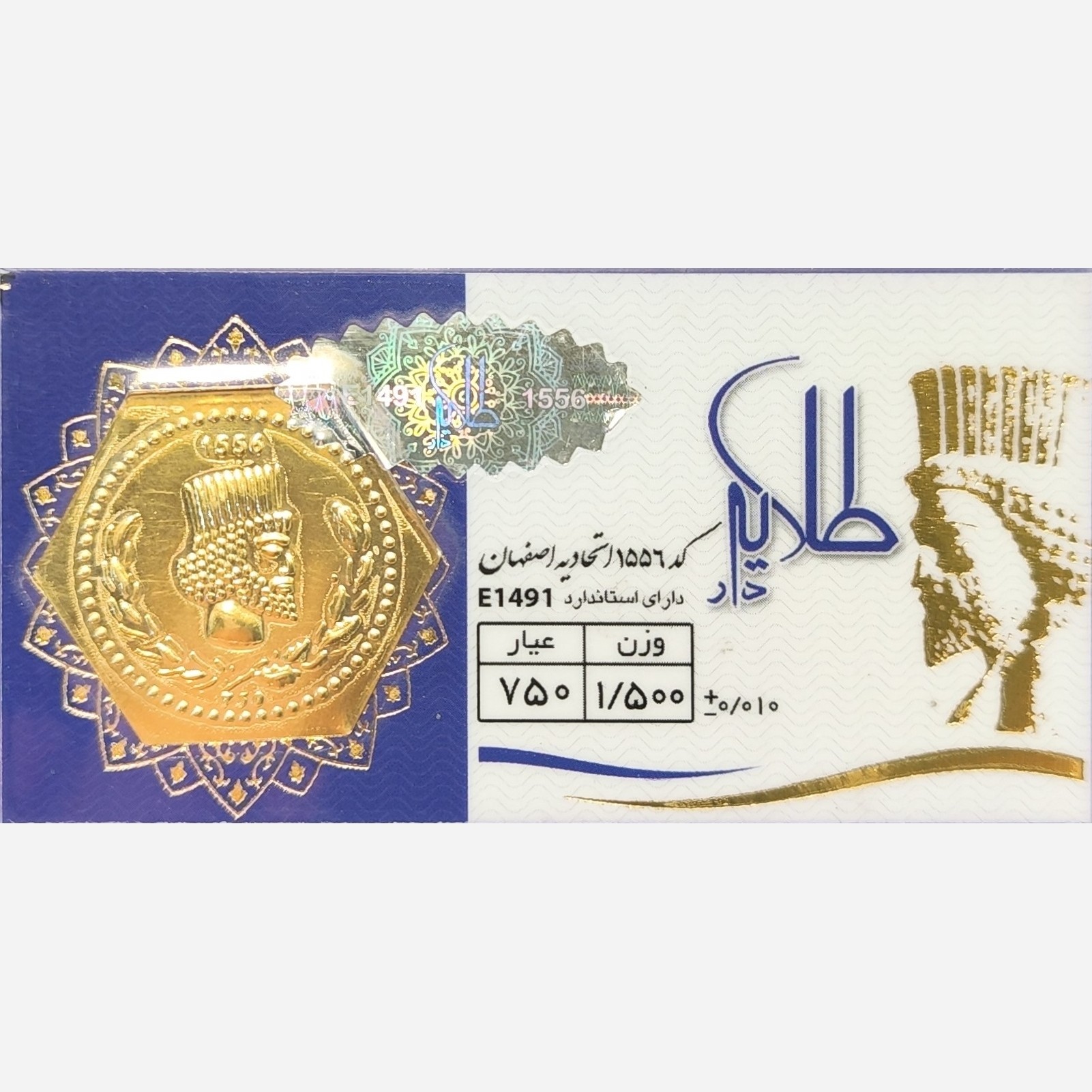 سکه طلا پارسیان طلایه دار 1500 سوت