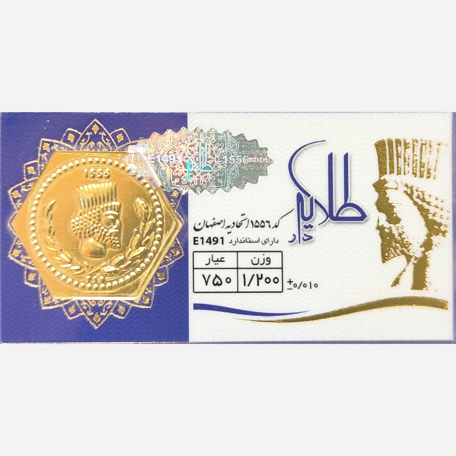سکه طلا پارسیان طلایه دار 1200 سوت