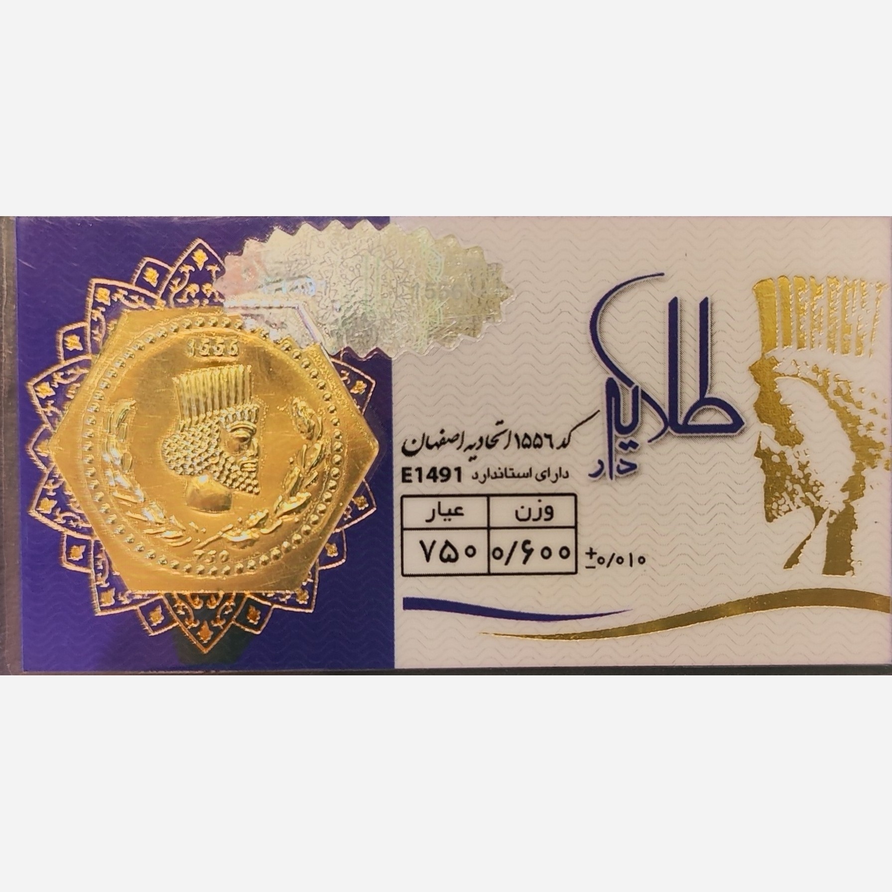 سکه طلا پارسیان طلایه دار 600 سوت