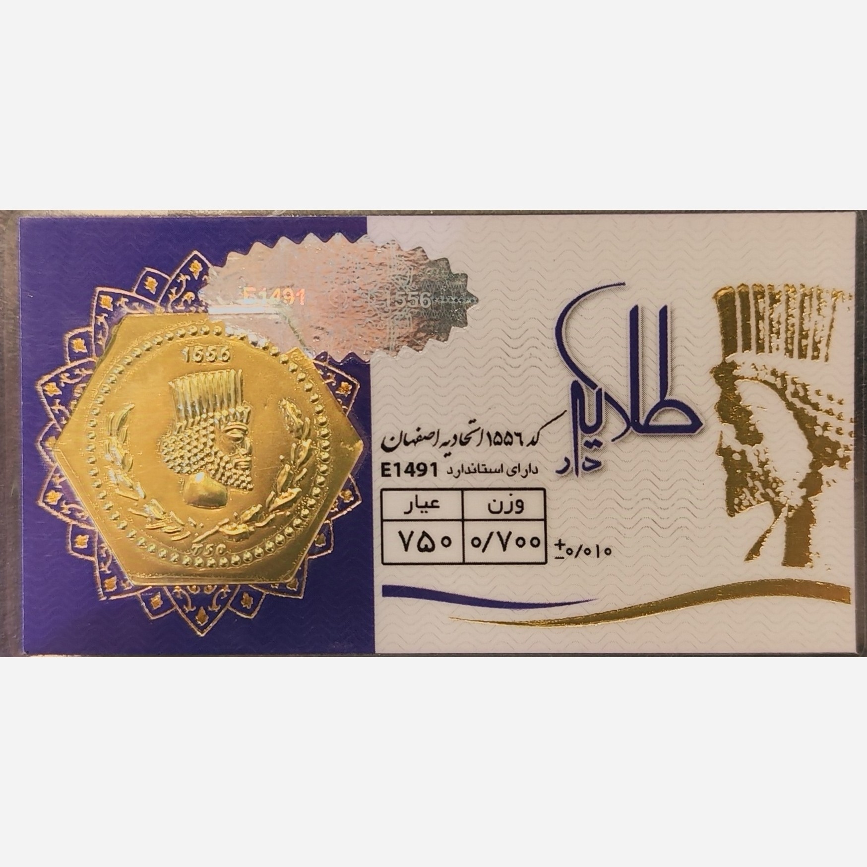 سکه طلا پارسیان طلایه دار 700 سوت