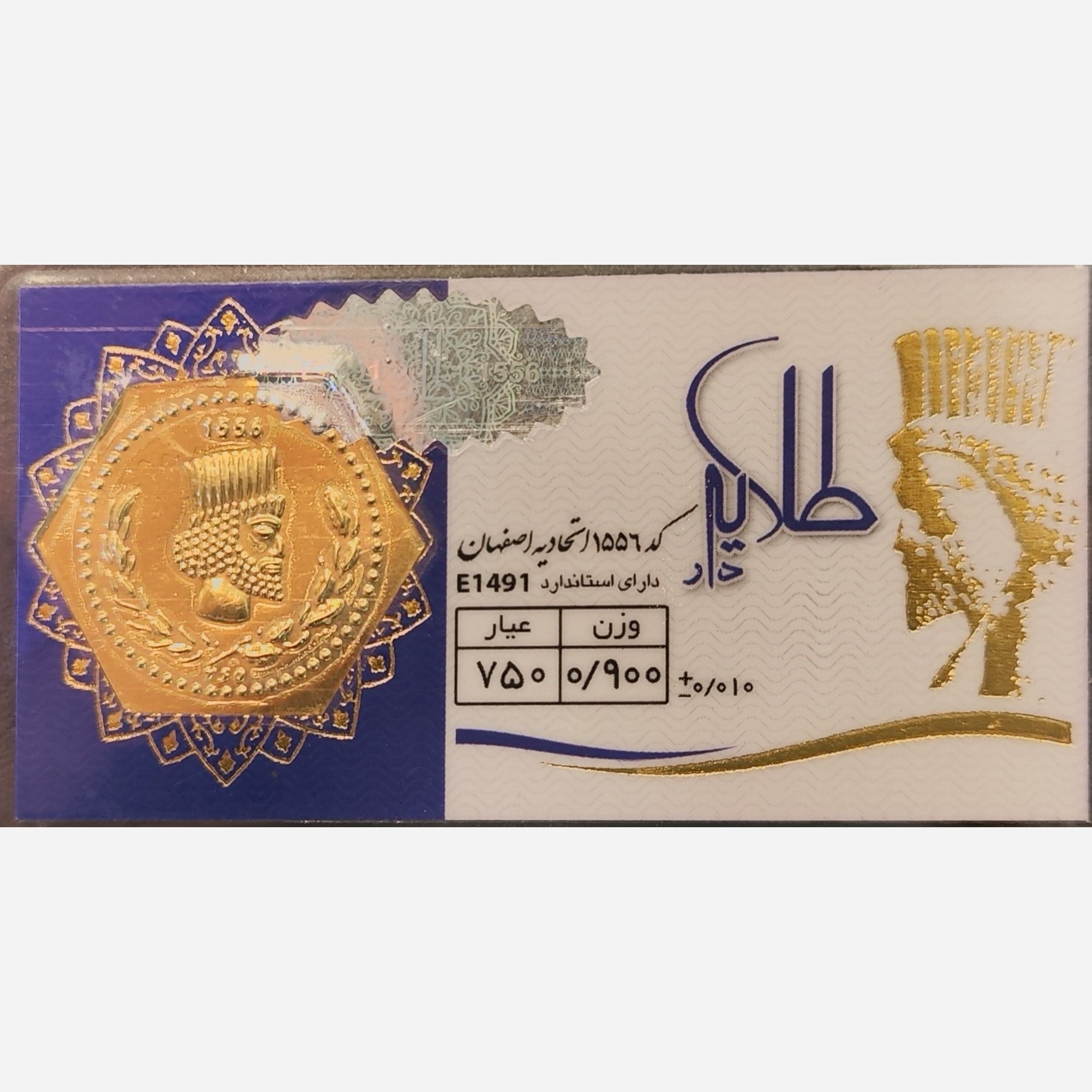 سکه طلا پارسیان طلایه دار 900 سوت