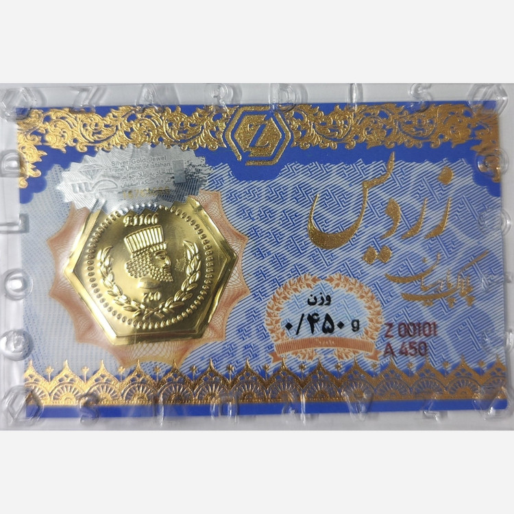 سکه طلا پارسیان زردیس 450 سوت