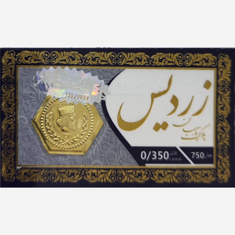 سکه طلا پارسیان زردیس 350 سوت