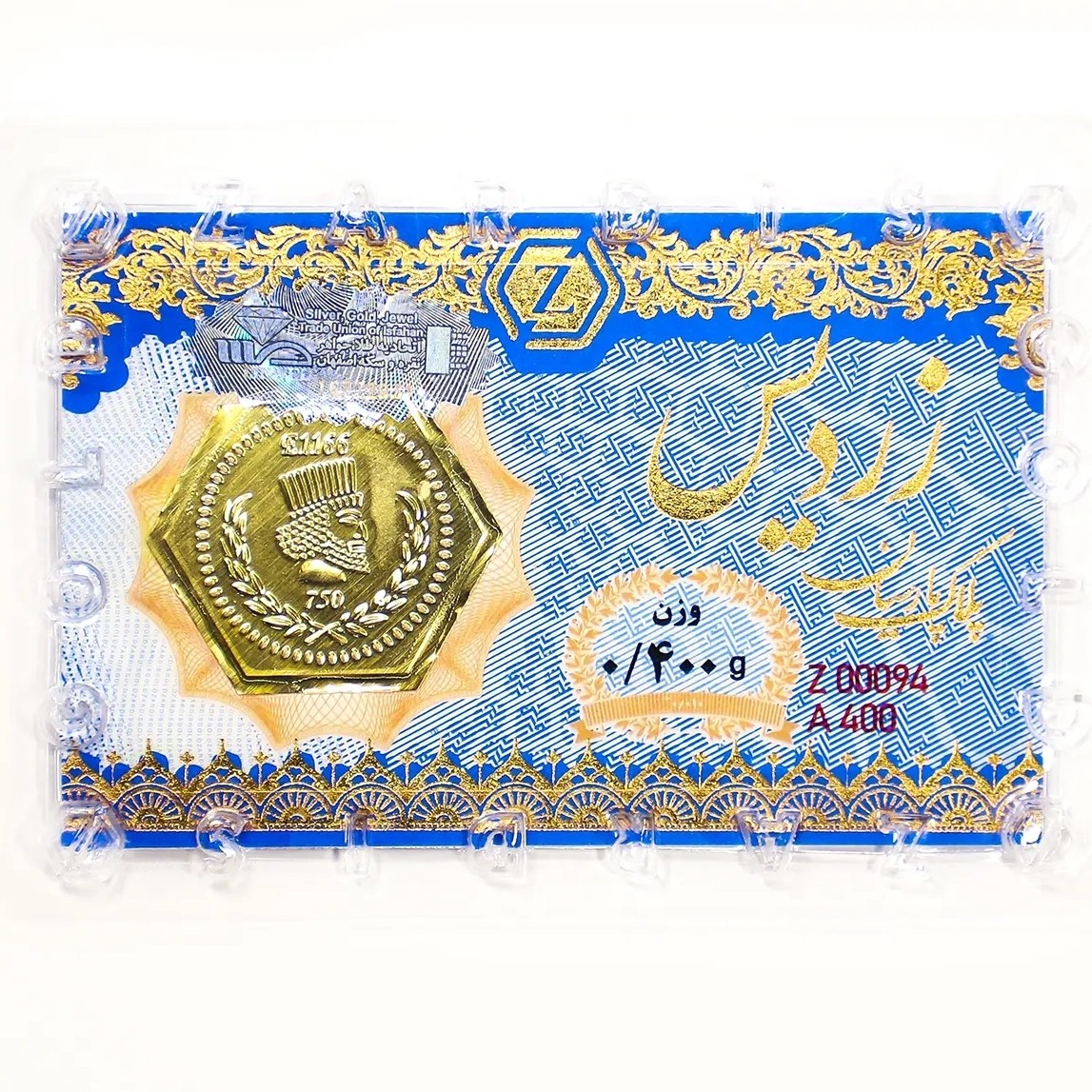 سکه طلا پارسیان زردیس 400 سوت