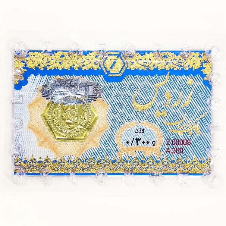 سکه طلا پارسیان زردیس 300 سوت
