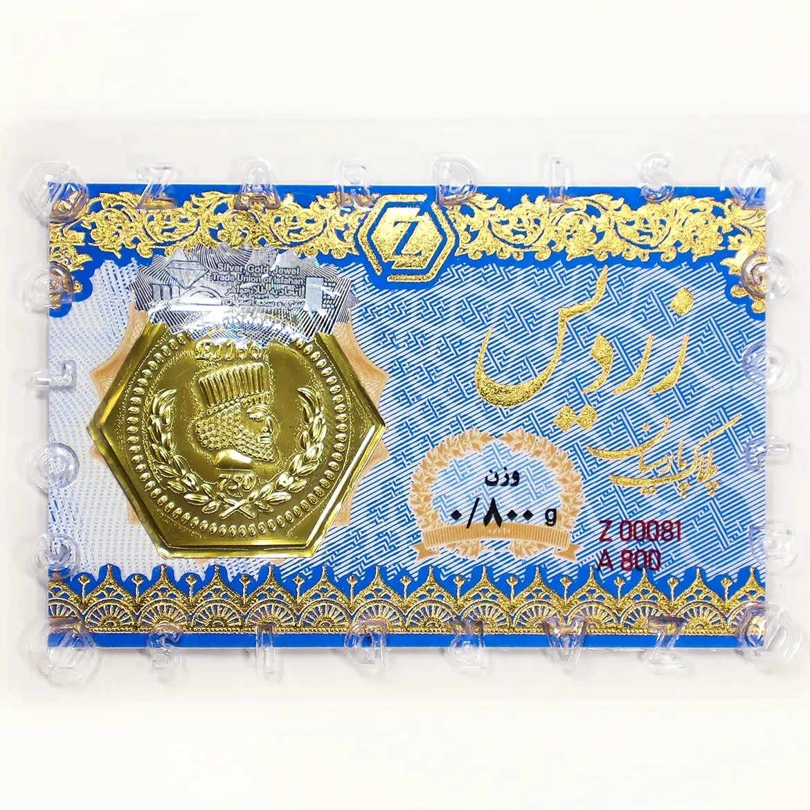 سکه طلا پارسیان زردیس 800 سوت