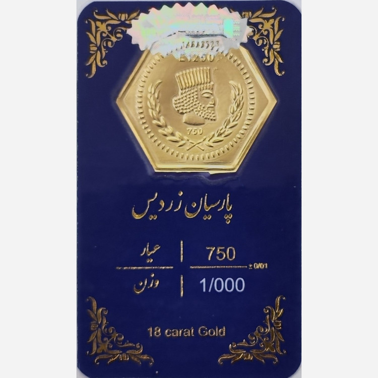 سکه طلا پارسیان زردیس 1000 سوت