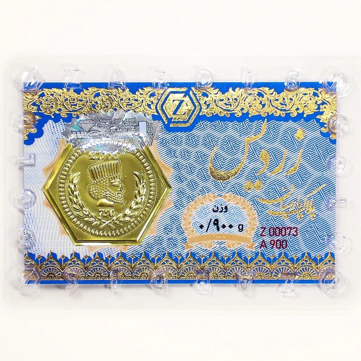 سکه طلا پارسیان زردیس 900 سوت