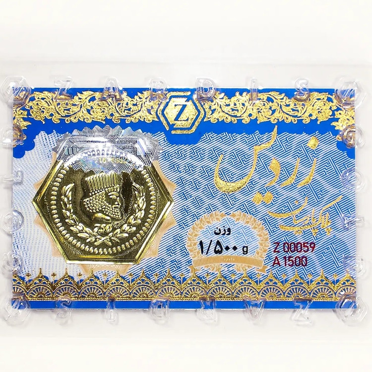 سکه طلا پارسیان زردیس 1500 سوت