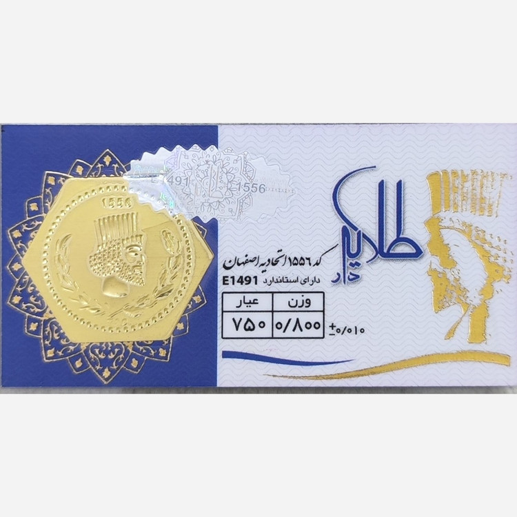 سکه طلا پارسیان طلایه دار 800 سوت