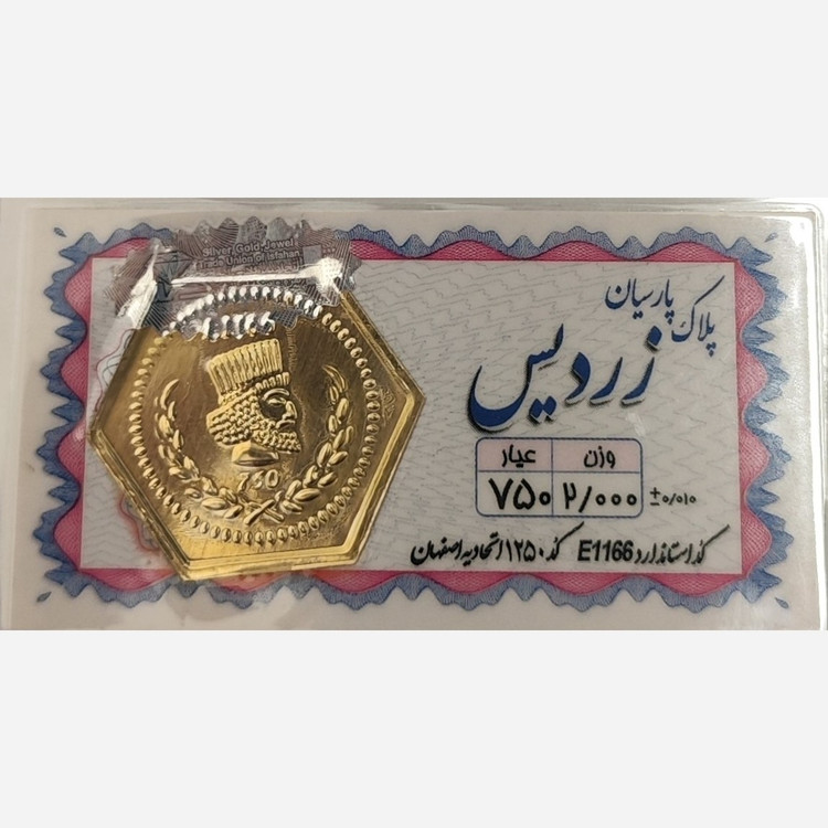 سکه طلا پارسیان زردیس 2000 سوت