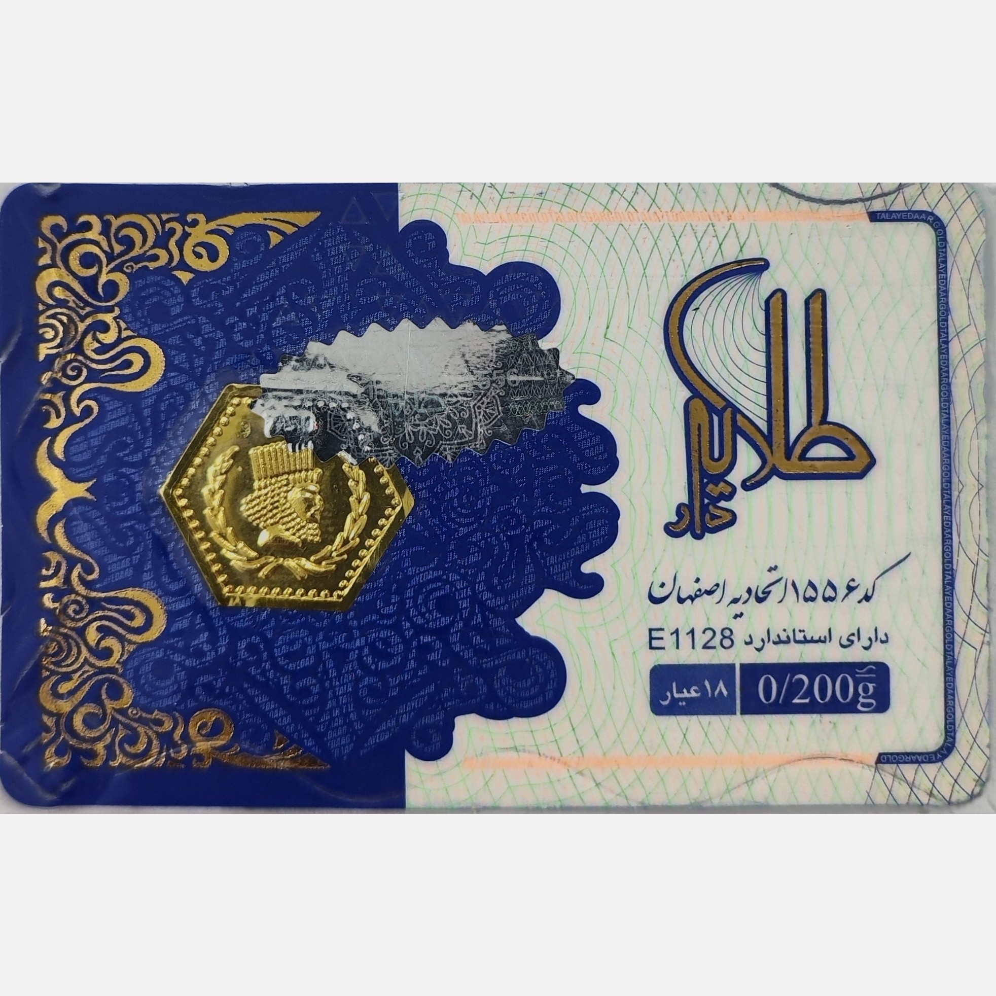 سکه طلا پارسیان طلایه دار 200 سوت