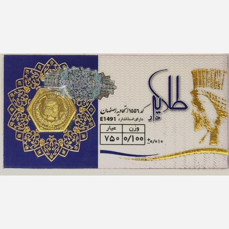 سکه طلا پارسیان طلایه دار 100 سوت