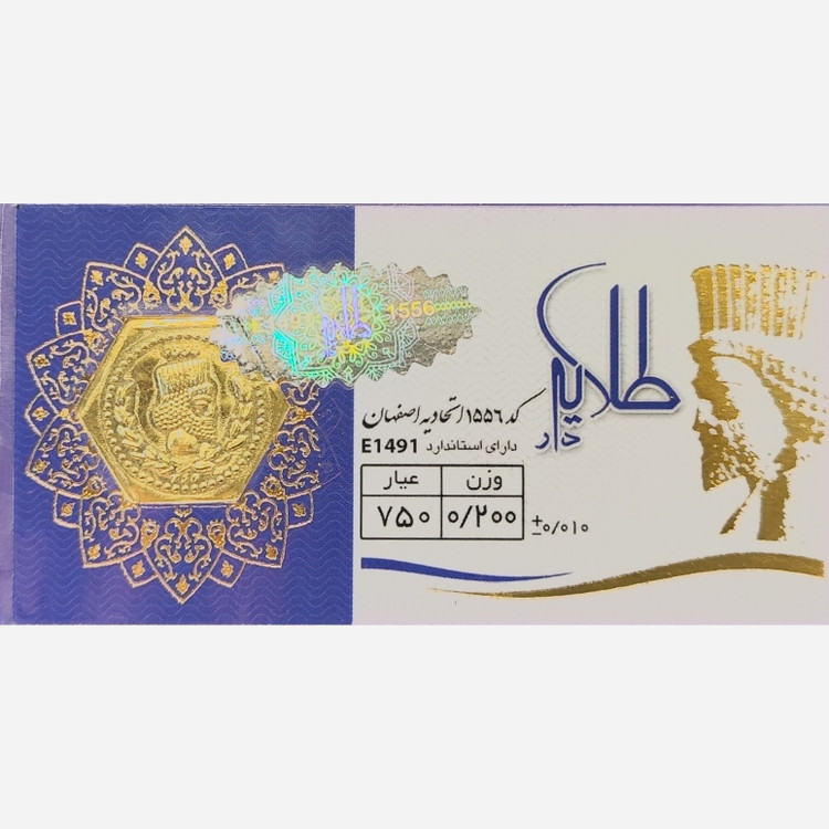 سکه طلا پارسیان طلایه دار 200 سوت (ارسال رایگان)