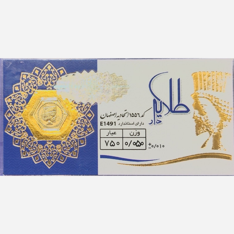 سکه طلا پارسیان طلایه دار 50 سوت