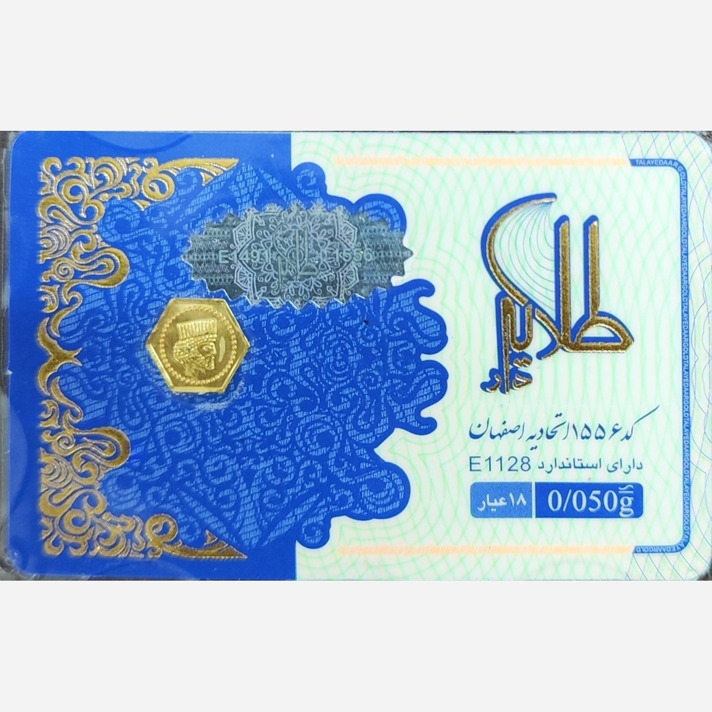 سکه طلا پارسیان طلایه دار 50 سوت