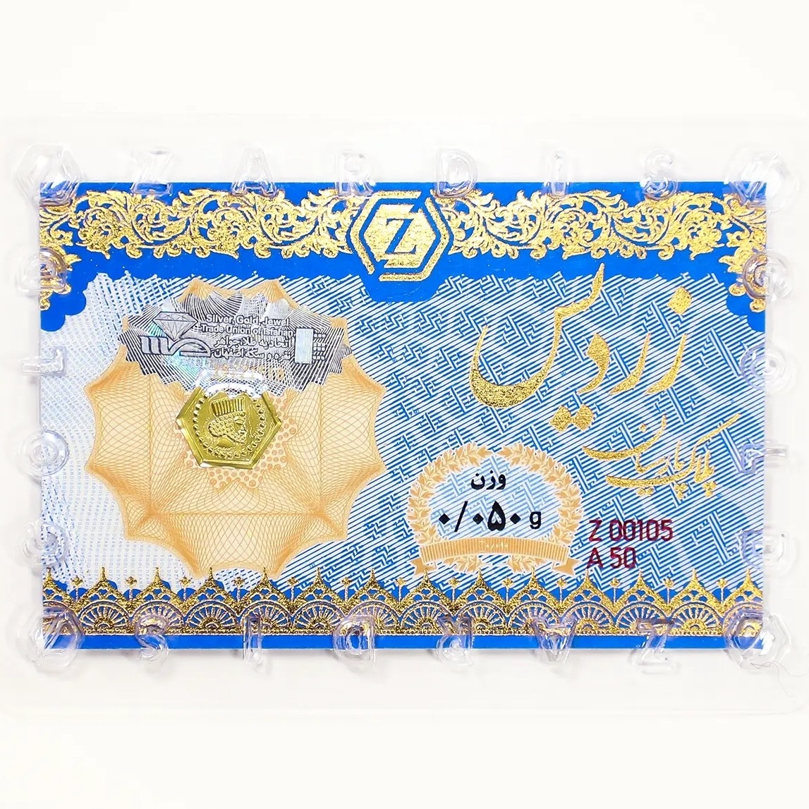 سکه طلا پارسیان زردیس 50 سوت