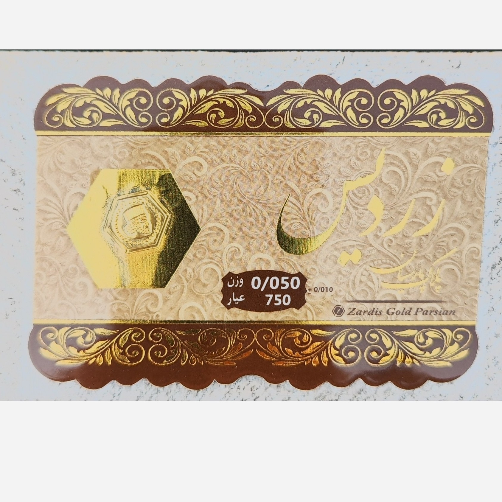 سکه طلا پارسیان زردیس 50 سوت