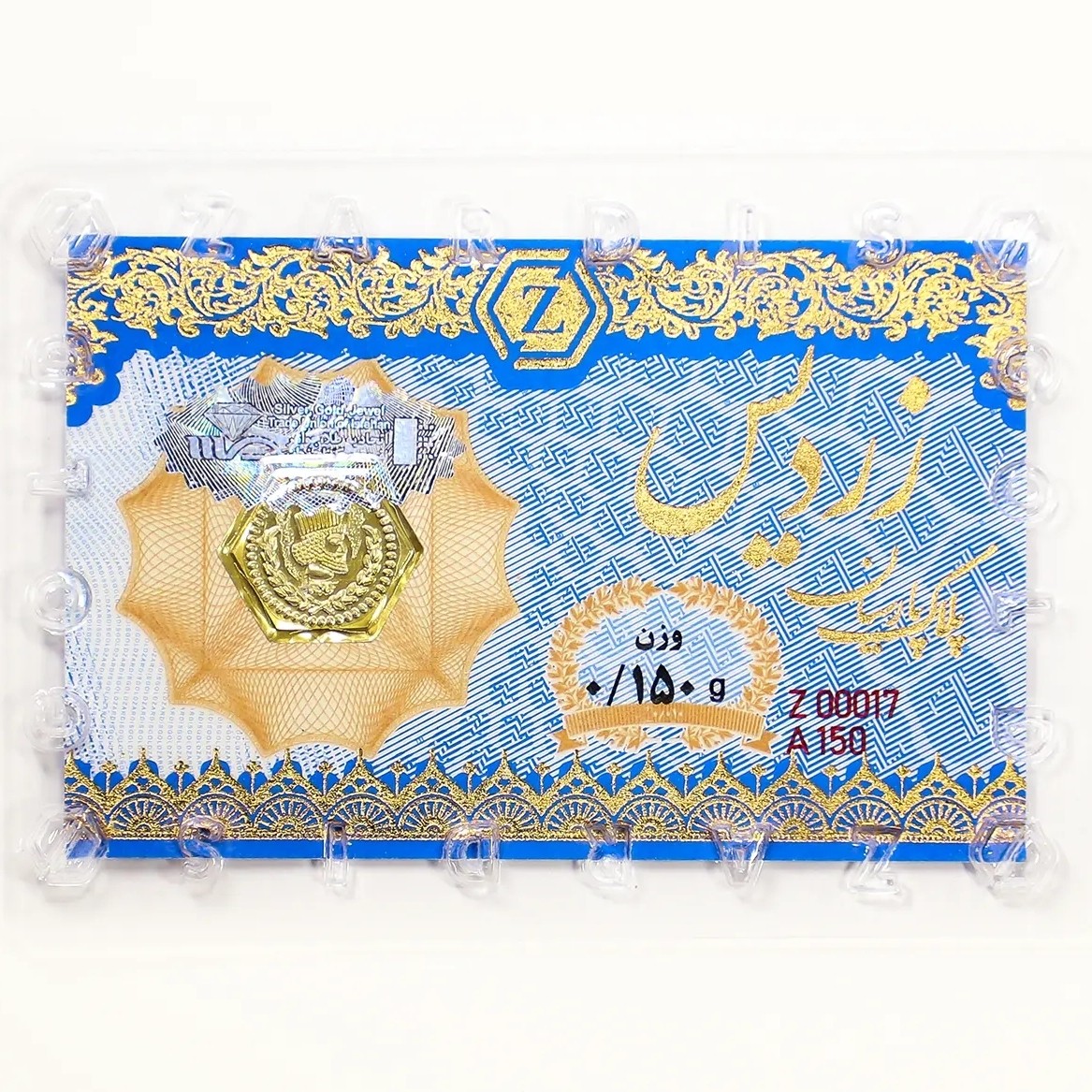 سکه طلا پارسیان زردیس 150 سوت