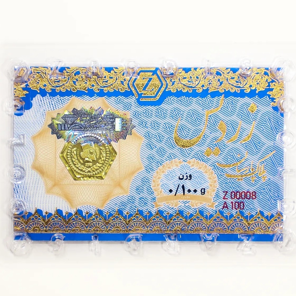 سکه طلا پارسیان زردیس 100 سوت