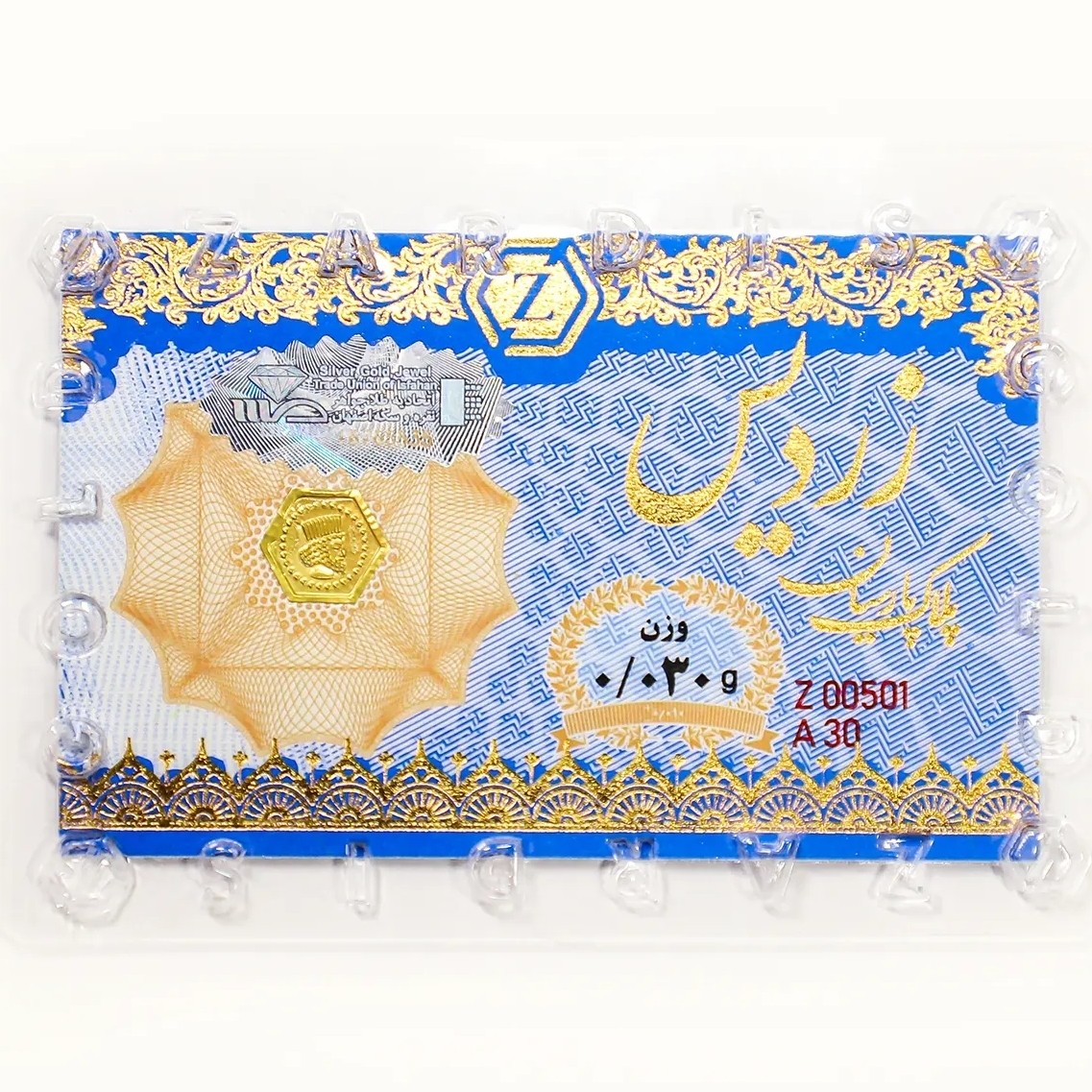 سکه طلا پارسیان زردیس 30 سوت
