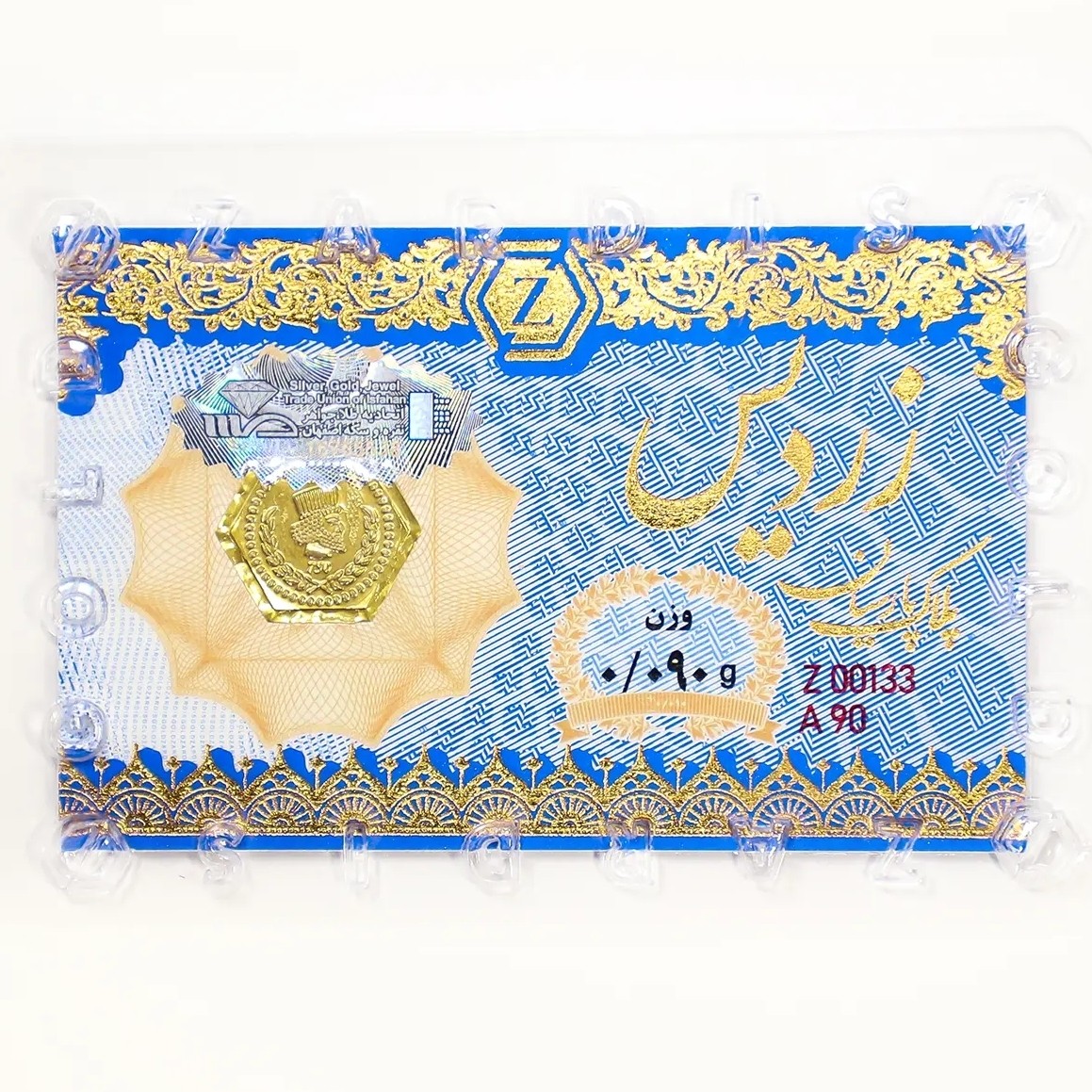 سکه طلا پارسیان زردیس 90 سوت