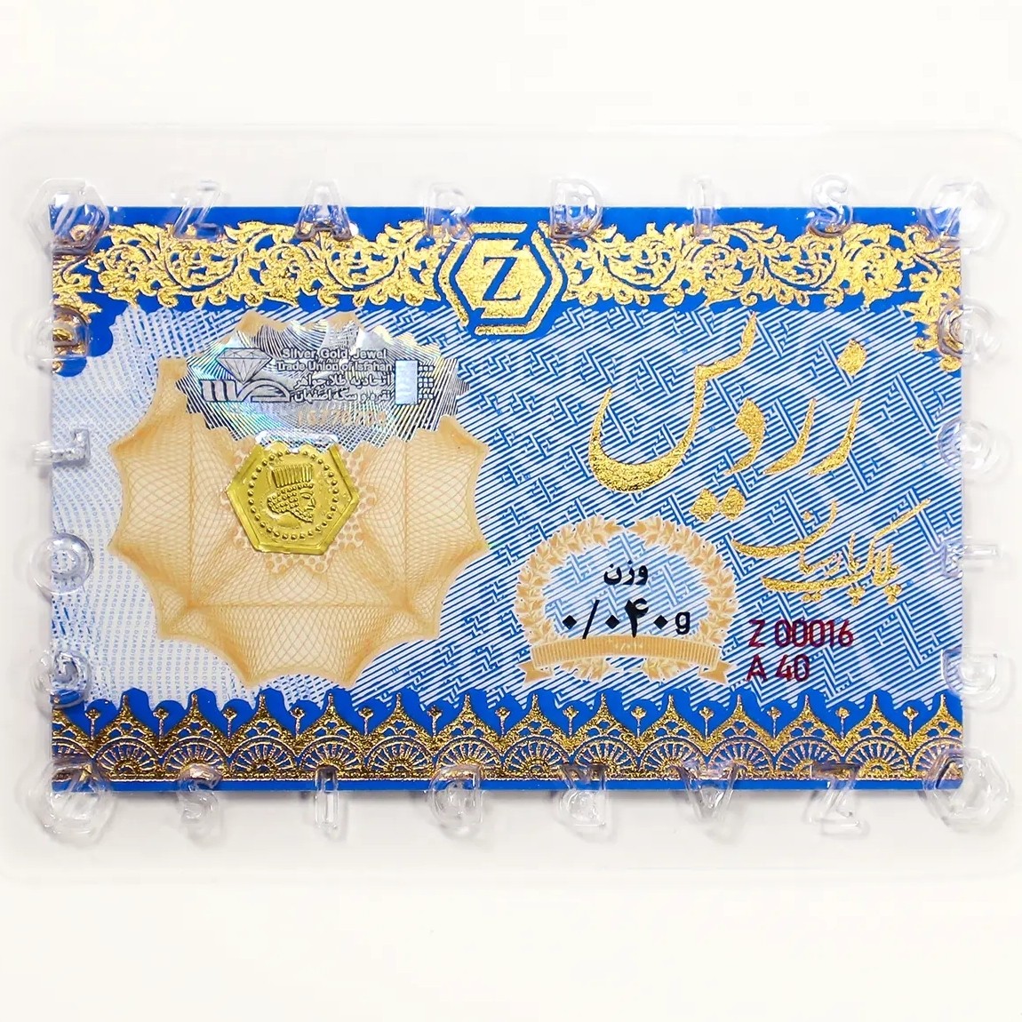 سکه طلا پارسیان زردیس 40 سوت
