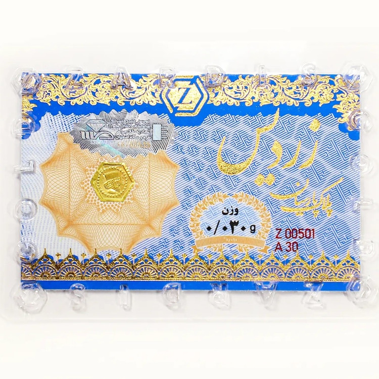 سکه طلا پارسیان زردیس 30 سوت (ارسال رایگان)