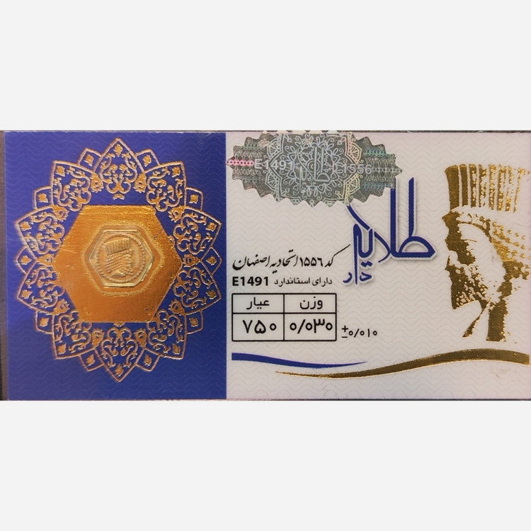 سکه طلا پارسیان طلایه دار 30 سوت (ارسال رایگان)