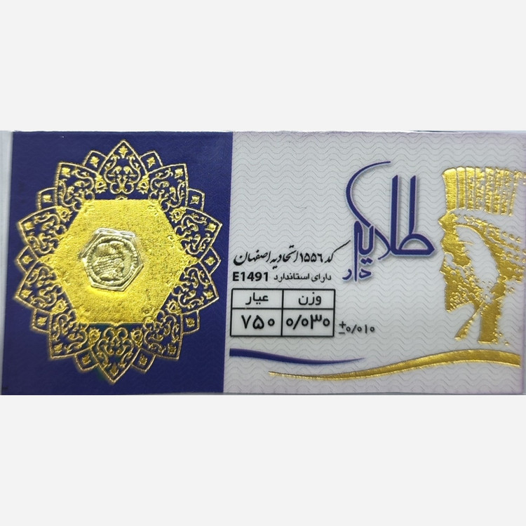 سکه طلا پارسیان طلایه دار 30 سوت (ارسال رایگان)