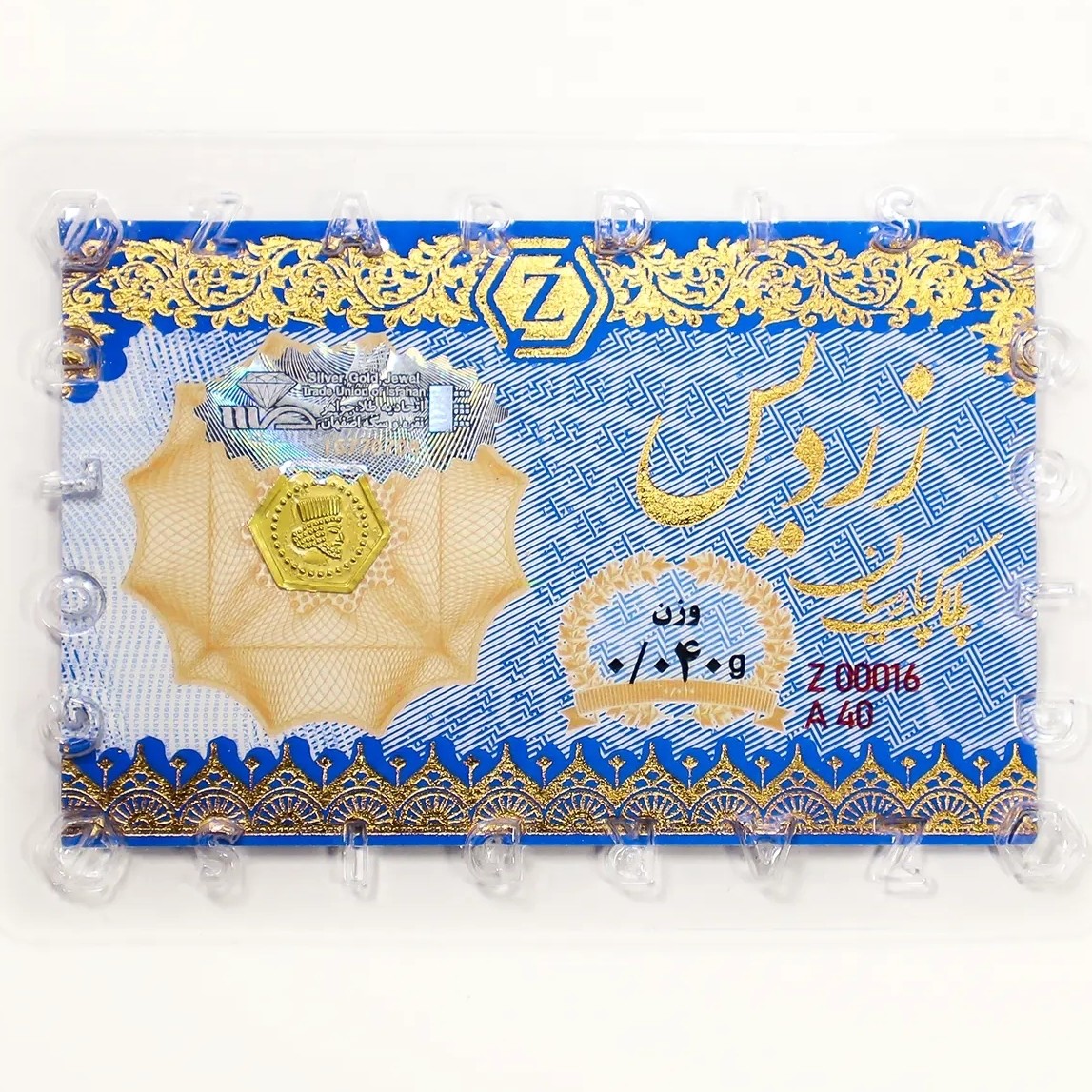 سکه طلا پارسیان زردیس 40 سوت (ارسال رایگان)