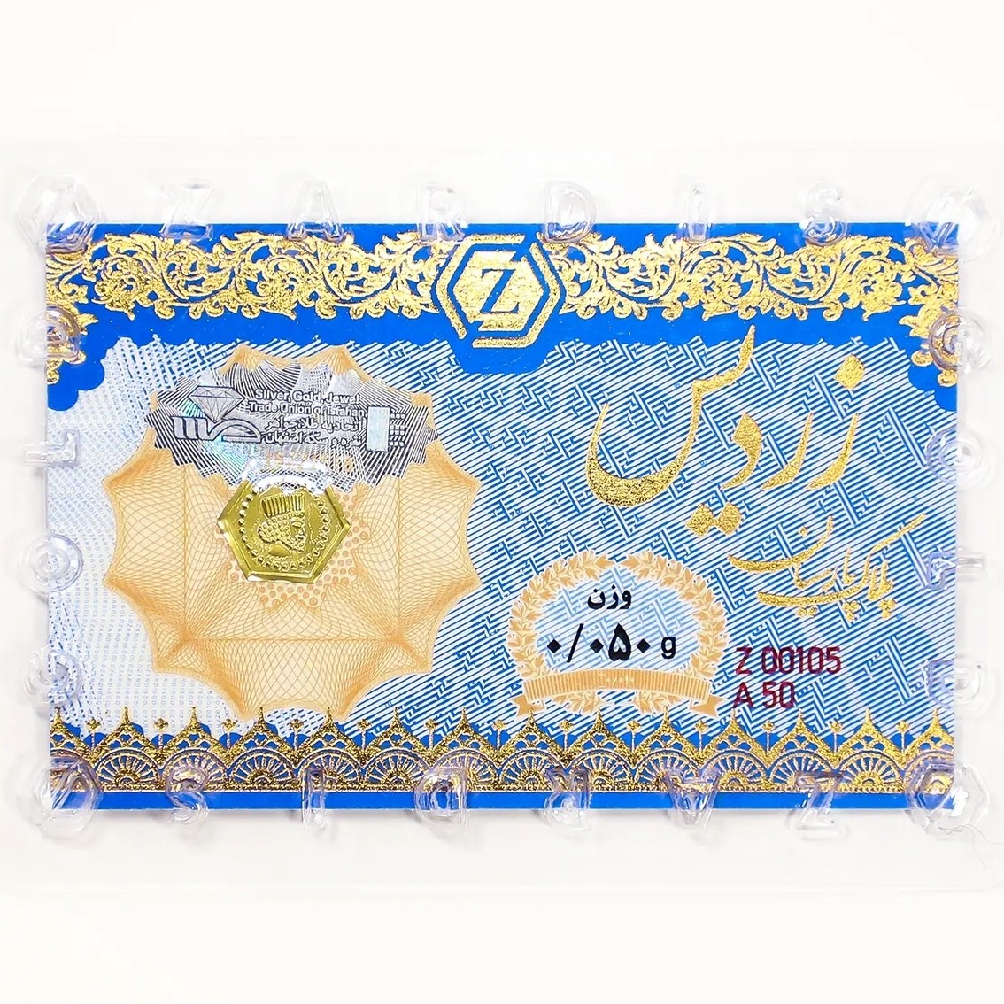 سکه طلا پارسیان زردیس 50 سوت (ارسال رایگان)