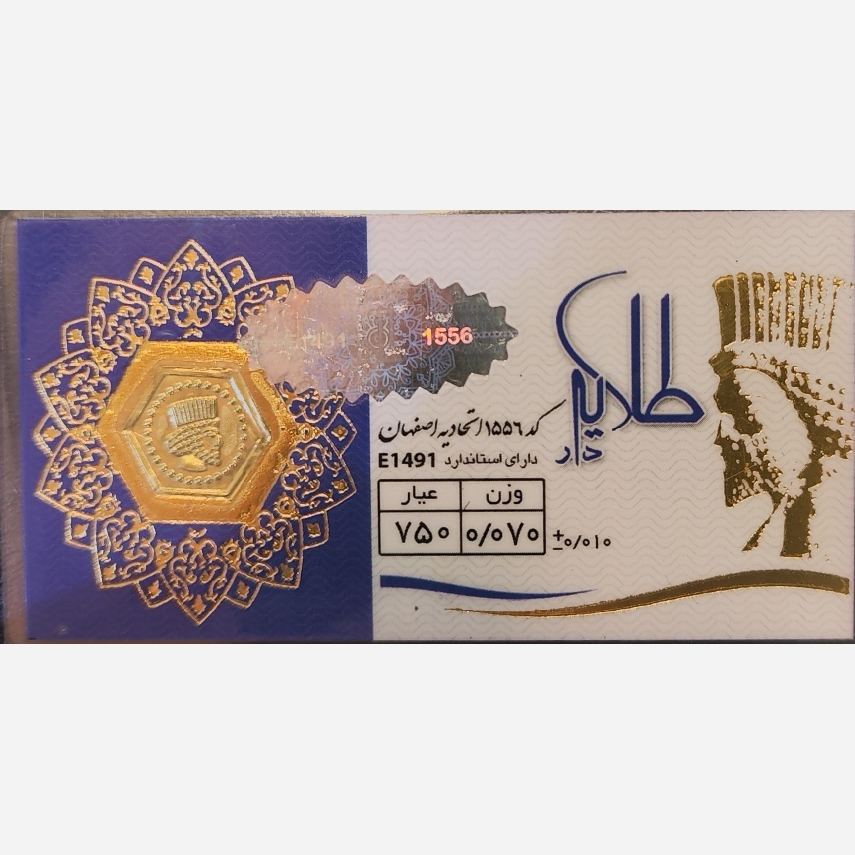 سکه طلا پارسیان طلایه دار 70 سوت (ارسال رایگان)