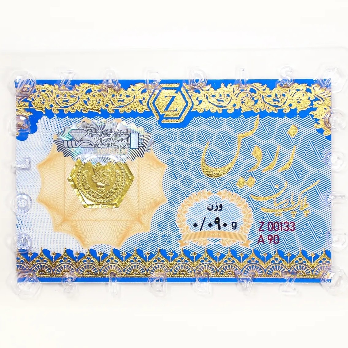 سکه طلا پارسیان زردیس 90 سوت (ارسال رایگان)