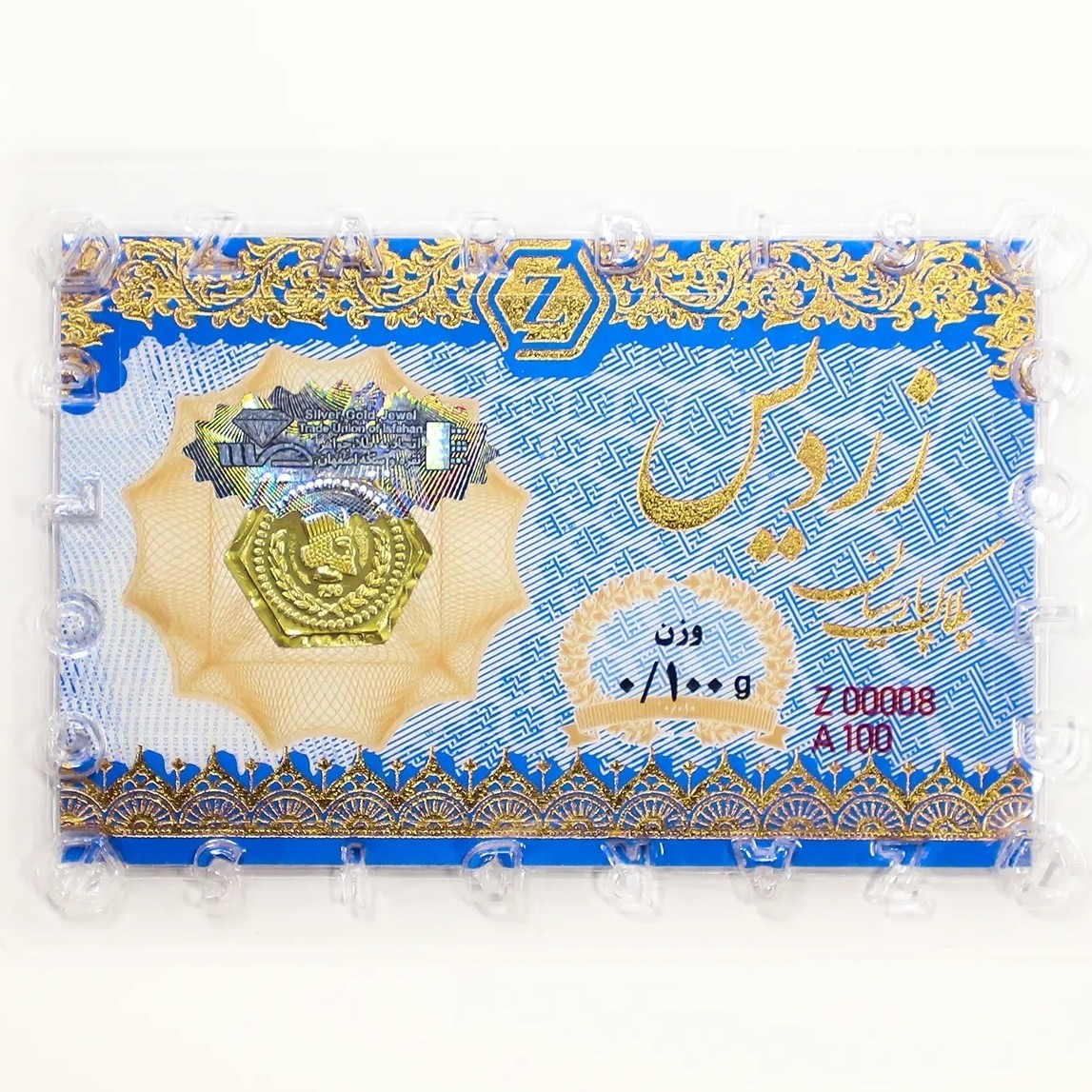 سکه طلا پارسیان زردیس 100 سوت (ارسال رایگان)