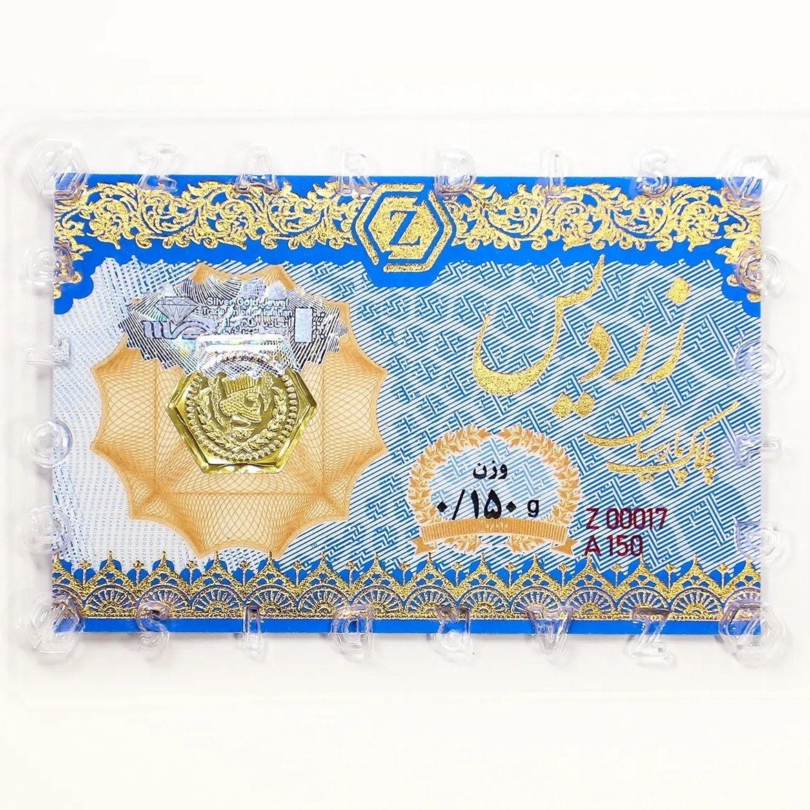 سکه طلا پارسیان زردیس 150 سوت(ارسال رایگان)