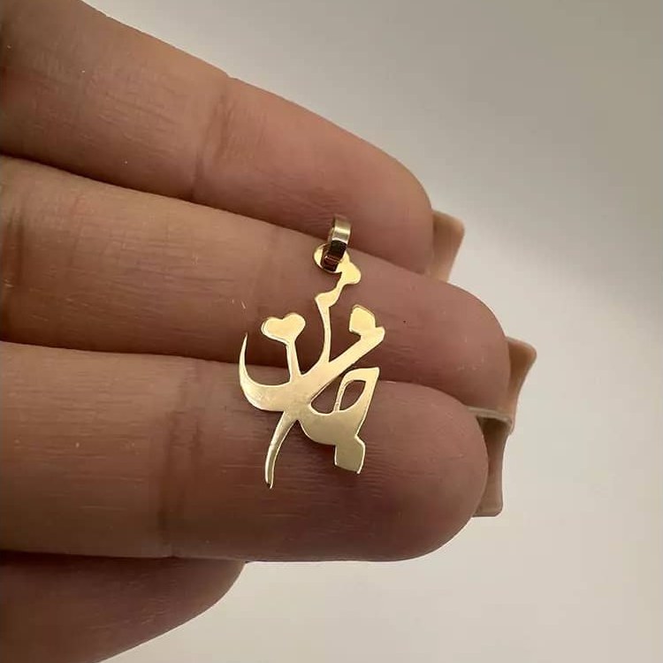 پلاک طلای جان من