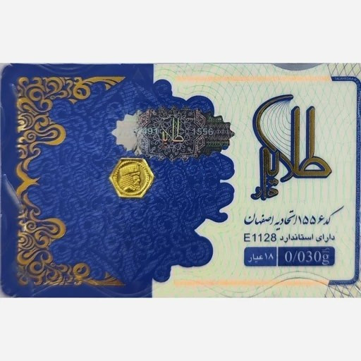 سکه طلا پارسیان طلایه دار 30 سوت