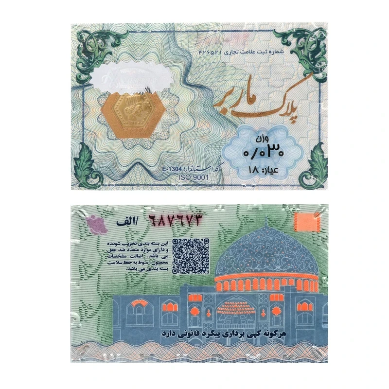 بسته دو عدد سکه ماربر 70 سوتی، اقساطی ارسال رایگان