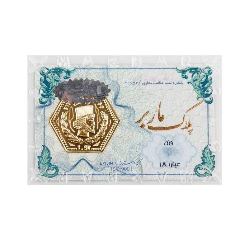 سکه پارسیان ماربر 100 سوت، اقساطی ارسال رایگان