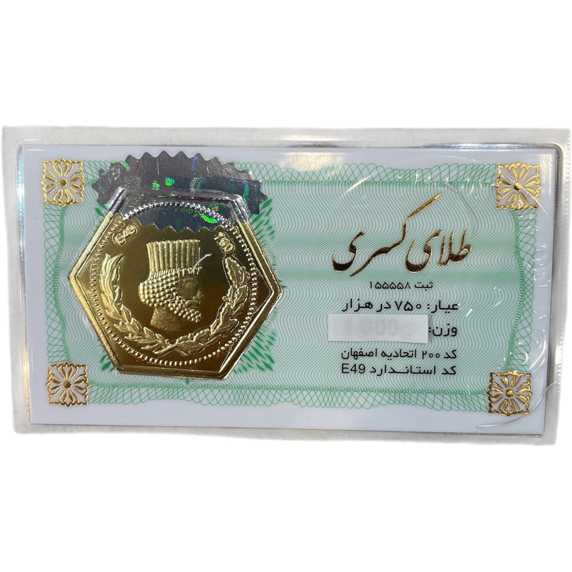 سکه پارسیان طلای کسری 300 سوت، اقساطی ارسال رایگان