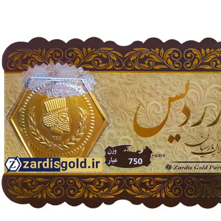 سکه پارسیان زردیس قهوه ای وزن 700 سوت، اقساطی ارسال رایگان