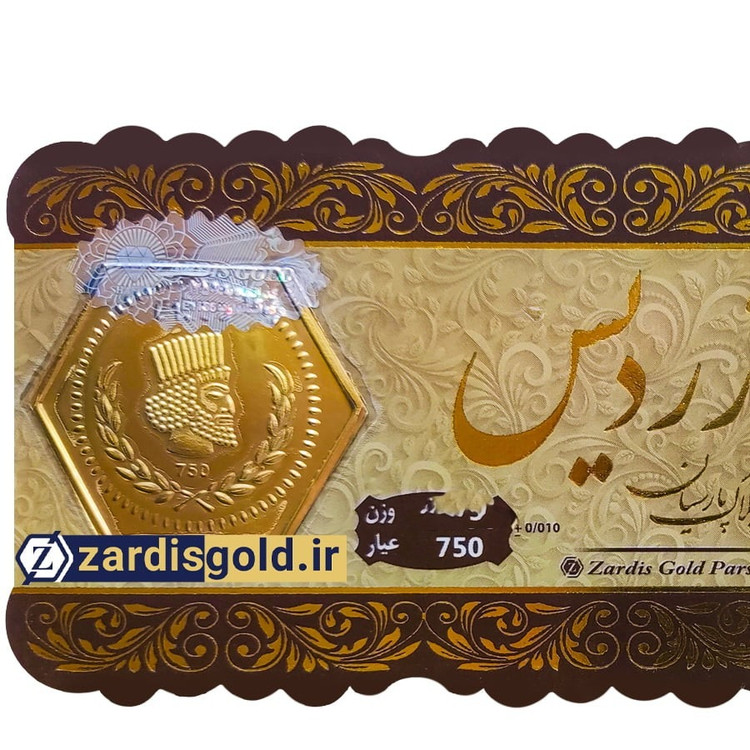 سکه پارسیان زردیس قهوه ای وزن 700 سوت، اقساطی ارسال رایگان