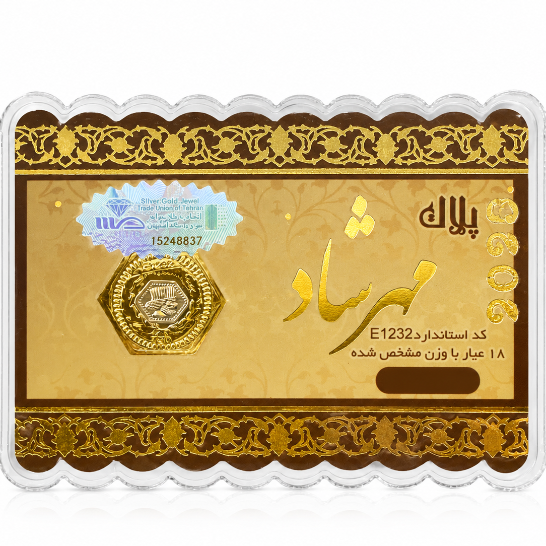 سکه پارسیان مهرشاد 700 سوت، اقساطی ارسال رایگان
