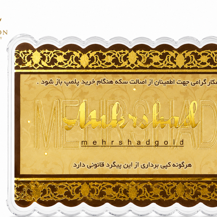 سکه پارسیان مهرشاد 450 سوت، اقساطی ارسال رایگان