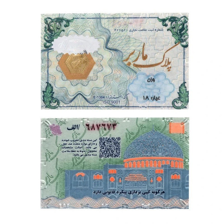 بسته دو عددی سکه پارسیان ماربر 350 سوت، اقساطی، پک اقتصادی