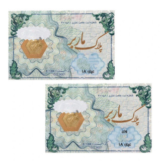 بسته دو عددی سکه پارسیان ماربر 350 سوت، اقساطی، پک اقتصادی