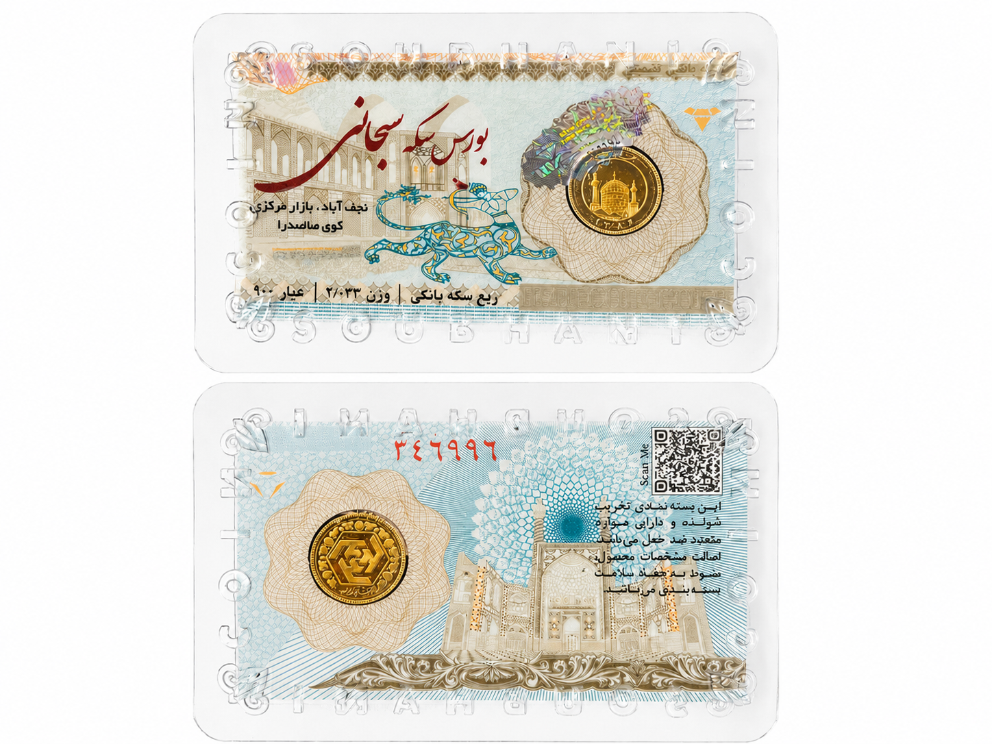 ربع سکه بانکی 1386 قیمت اقساطی ارسال رایگان